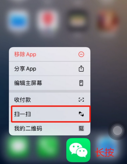 江汉苹果手机维修分享iPhone 15如何快速打开扫一扫 