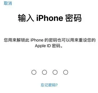 江汉苹果15维修网点分享iPhone 15六位密码怎么改四位 