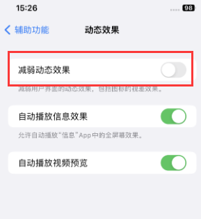 江汉苹果售后维修点分享苹果iPhone如何隐藏dock栏 