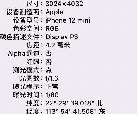 江汉苹果15维修服务分享iPhone 15拍的照片太亮解决办法 