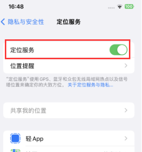 江汉苹果维修客服分享如何在iPhone上隐藏自己的位置 