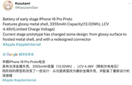 江汉苹果16pro维修分享iPhone 16Pro电池容量怎么样