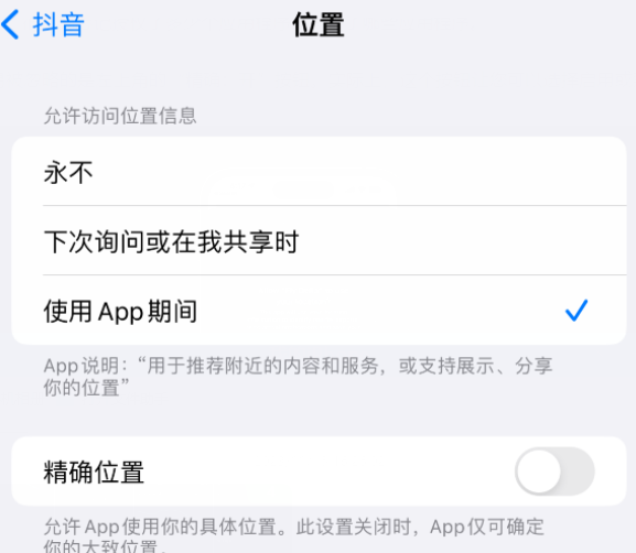 江汉apple服务如何检查iPhone中哪些应用程序正在使用位置 