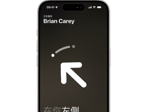 江汉苹果15维修iPhone15使用“查找”与朋友见面