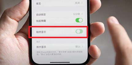 江汉苹果15换屏服务分享iPhone15屏幕常亮怎么办