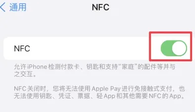 江汉苹江汉果维修服务分享iPhone15NFC功能开启方法