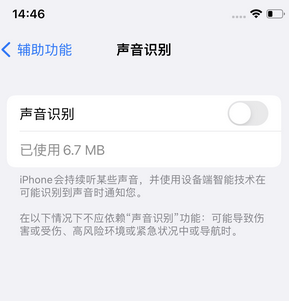 江汉苹果锁屏维修分享iPhone锁屏时声音忽大忽小调整方法