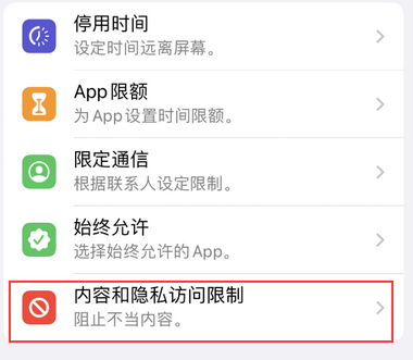 江汉appleID维修服务iPhone设置中Apple ID显示为灰色无法使用