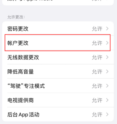 江汉appleID维修服务iPhone设置中Apple ID显示为灰色无法使用