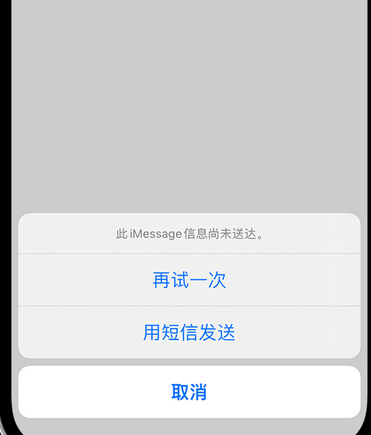 江汉apple维修iPhone上无法正常发送iMessage信息