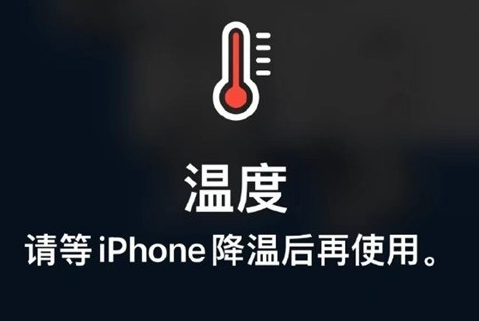 江汉苹果维修站分享iPhone手机发烫严重怎么办 