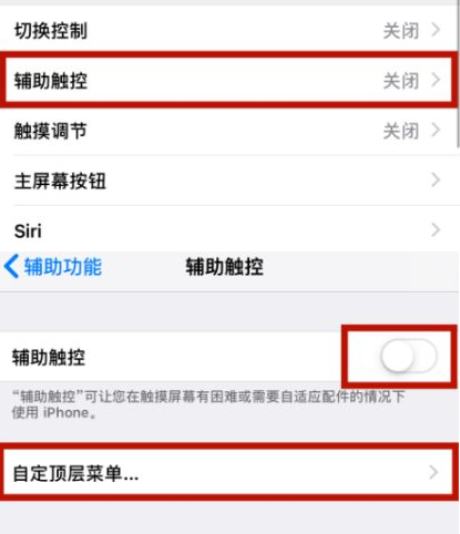 江汉苹江汉果维修网点分享iPhone快速返回上一级方法教程