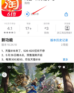 江汉苹果维修站分享如何查看App Store软件下载剩余时间 