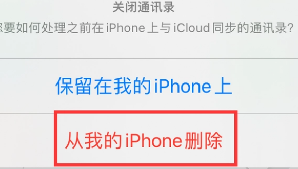 江汉苹果14维修站分享iPhone14如何批量删除联系人 