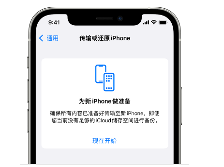 江汉苹果14维修网点分享iPhone14如何增加iCloud临时免费空间