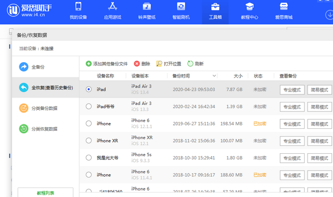 江汉苹果14维修网点分享iPhone14如何增加iCloud临时免费空间