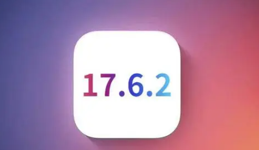 江汉苹果维修店铺分析iOS 17.6.2即将发布 