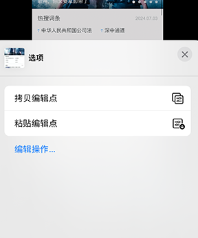 江汉iPhone维修服务分享iPhone怎么批量修图 