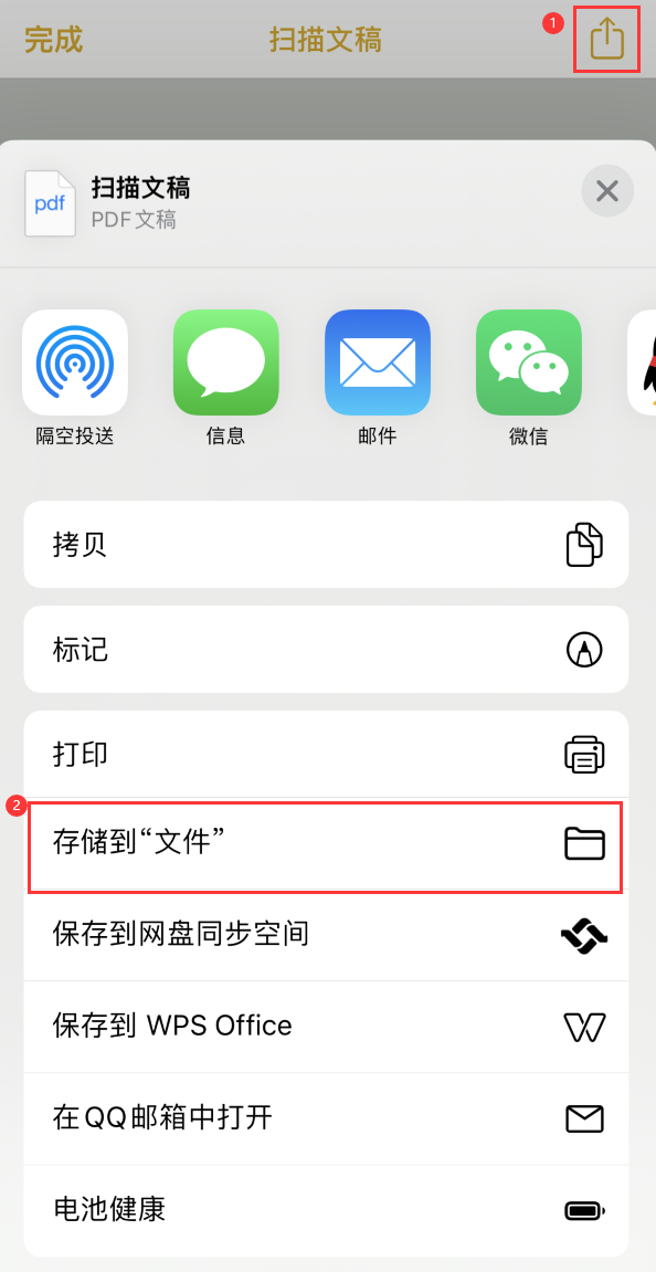 江汉iPhone14维修站点分享苹果14通过手机将纸质文件转为电子档 