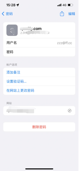 江汉苹果14服务点分享iPhone14忘记APP密码快速找回方法 