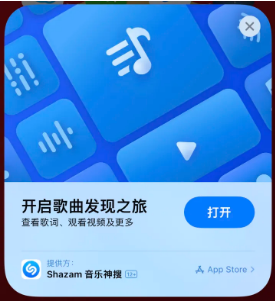 江汉苹果14维修站分享iPhone14音乐识别功能使用方法 