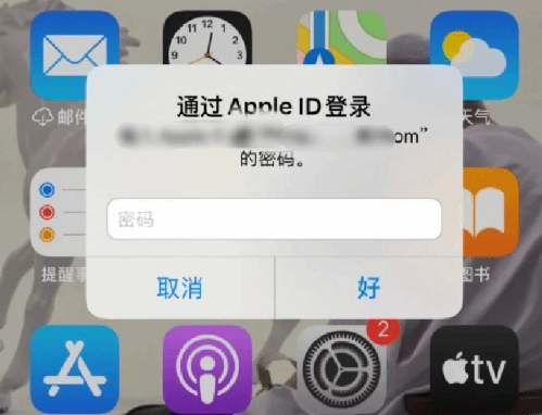 江汉苹果设备维修分享无故多次要求输入AppleID密码怎么办 