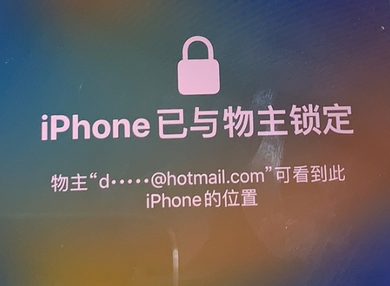 江汉苹果维修分享iPhone登录别人的ID被远程锁了怎么办? 