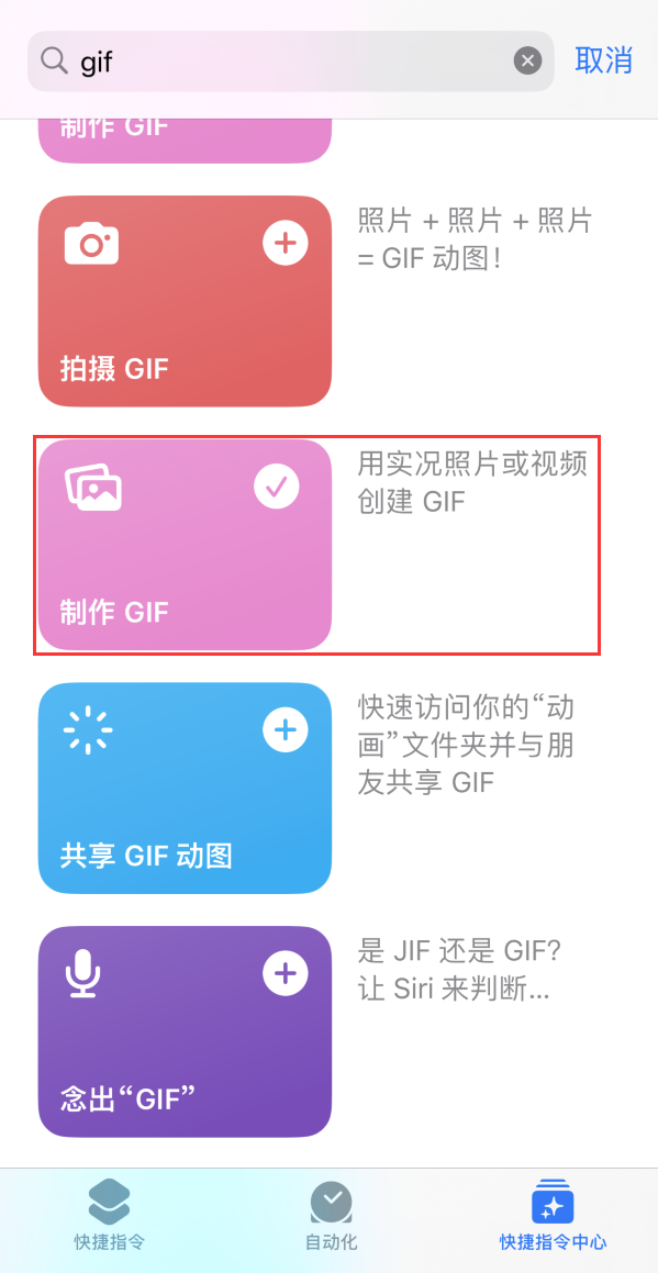 江汉苹果手机维修分享iOS16小技巧:在iPhone上制作GIF图片 