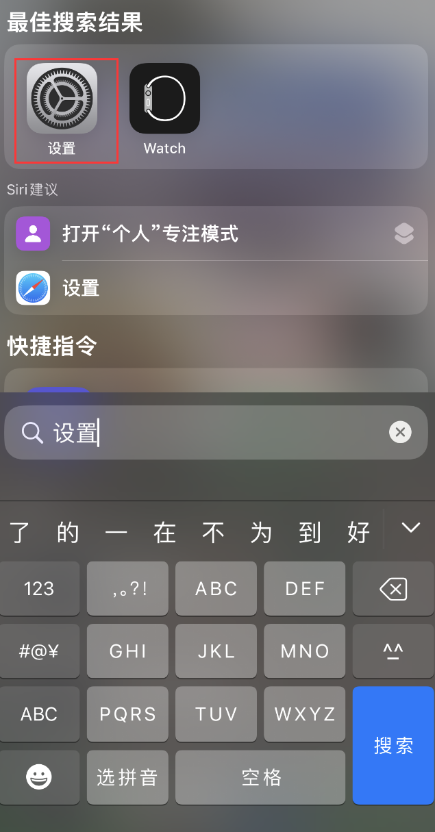 江汉苹果手机维修分享：iPhone 找不到“设置”或“App Store”怎么办？ 