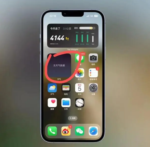 江汉苹果手机维修分享:iOS16主屏幕天气小组件无法正常工作怎么办？ 
