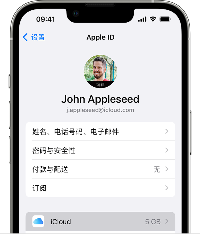 江汉苹果手机维修分享如何为 iPhone 14 备份重要数据 