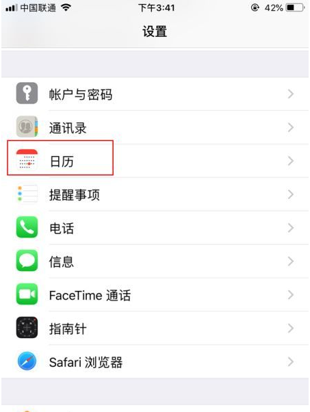 江汉苹果14维修分享如何关闭iPhone 14锁屏上的农历显示 