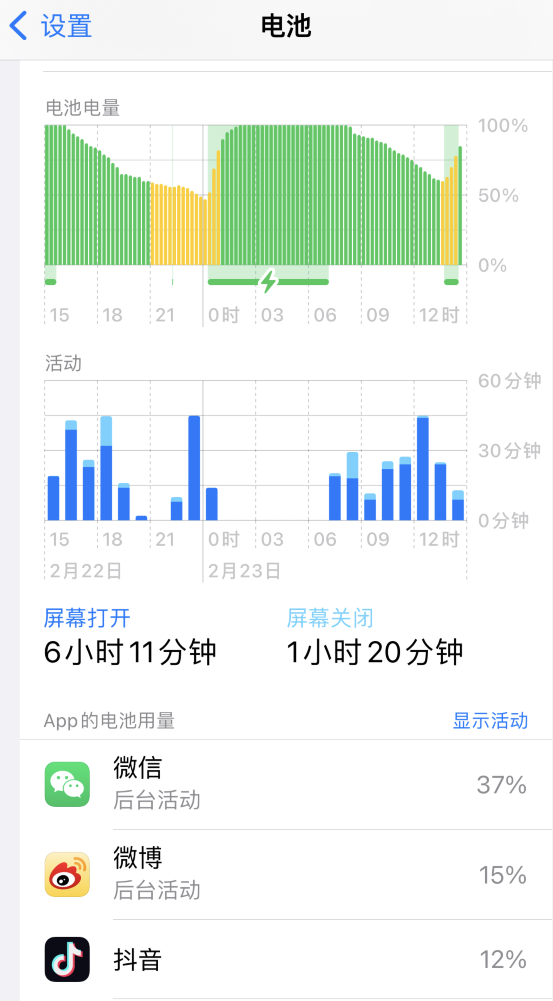 江汉苹果14维修分享如何延长 iPhone 14 的电池使用寿命 