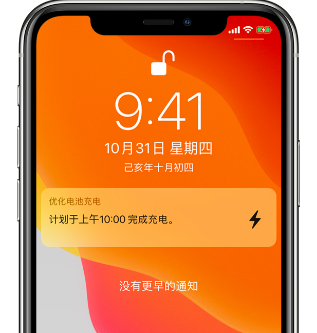 江汉苹果手机维修分享iPhone 充不满电的原因 