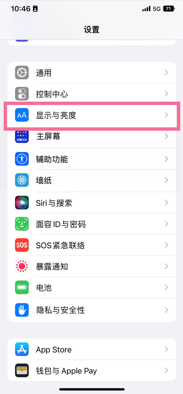 江汉苹果14维修店分享iPhone14 plus如何设置护眼模式 