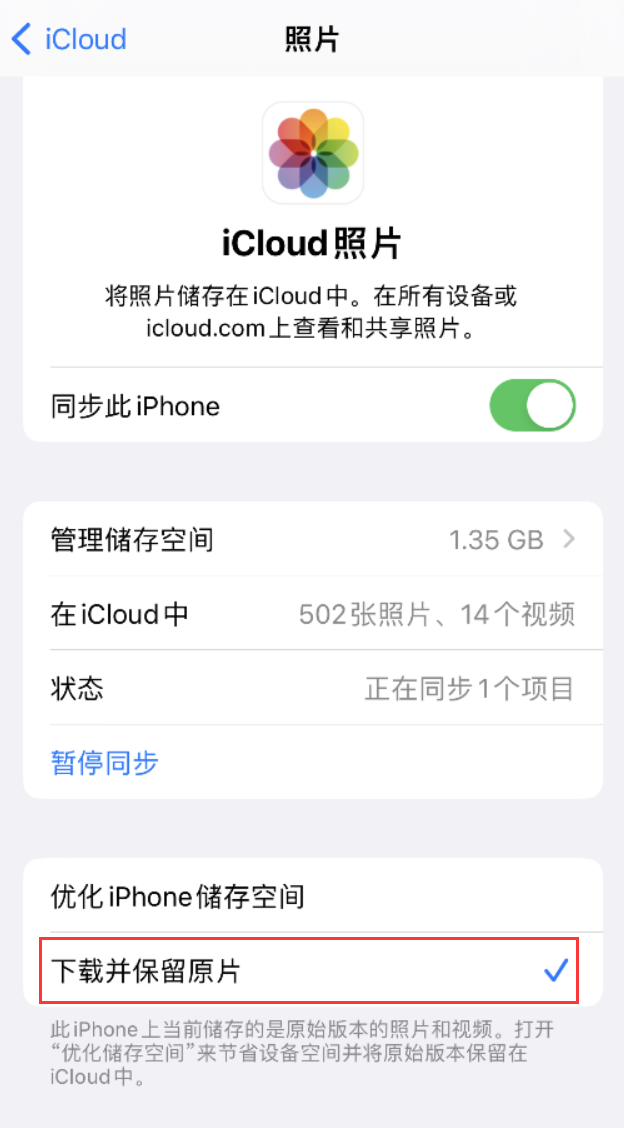 江汉苹果手机维修分享iPhone 无法加载高质量照片怎么办 