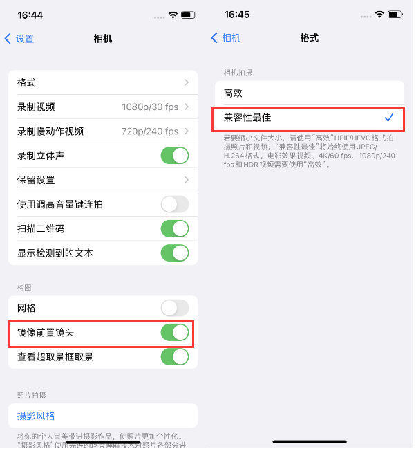 江汉苹果14维修分享iPhone14到手后要做的设置 