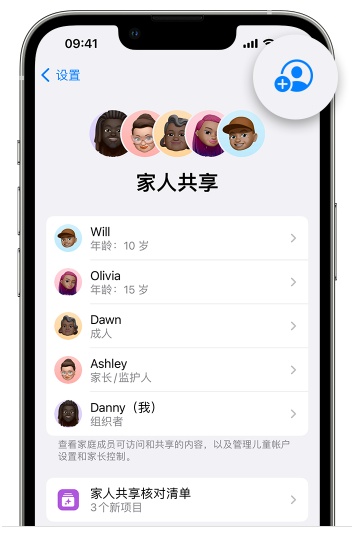 江汉苹果维修网点分享iOS 16 小技巧：通过“家人共享”为孩子创建 Apple ID 