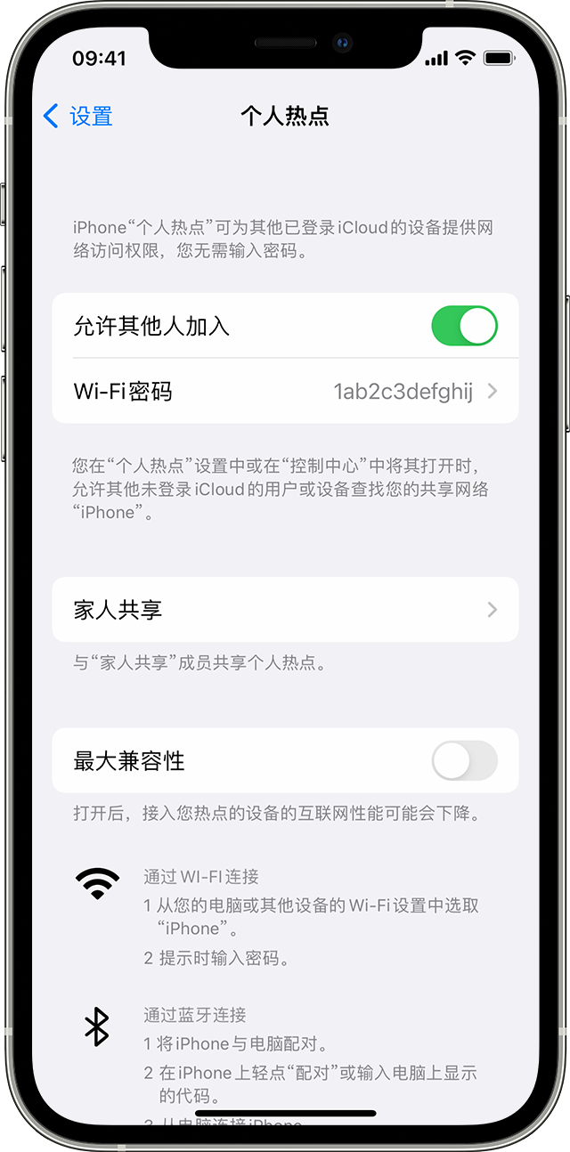 江汉苹果14维修分享iPhone 14 机型无法开启或使用“个人热点”怎么办 