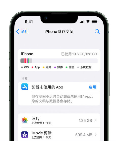 江汉苹果14维修店分享管理 iPhone 14 机型储存空间的方法 