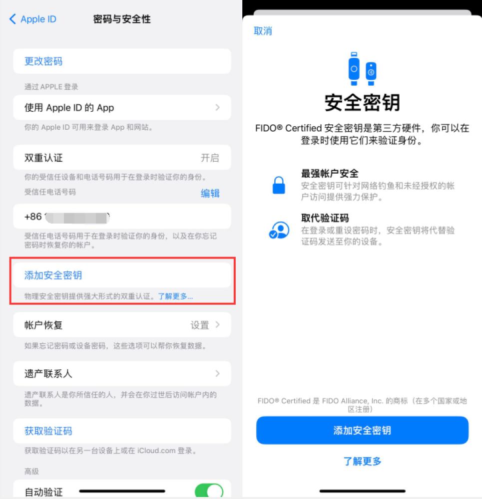 江汉苹果服务网点分享物理安全密钥有什么用？iOS 16.3新增支持物理安全密钥会更安全吗？ 