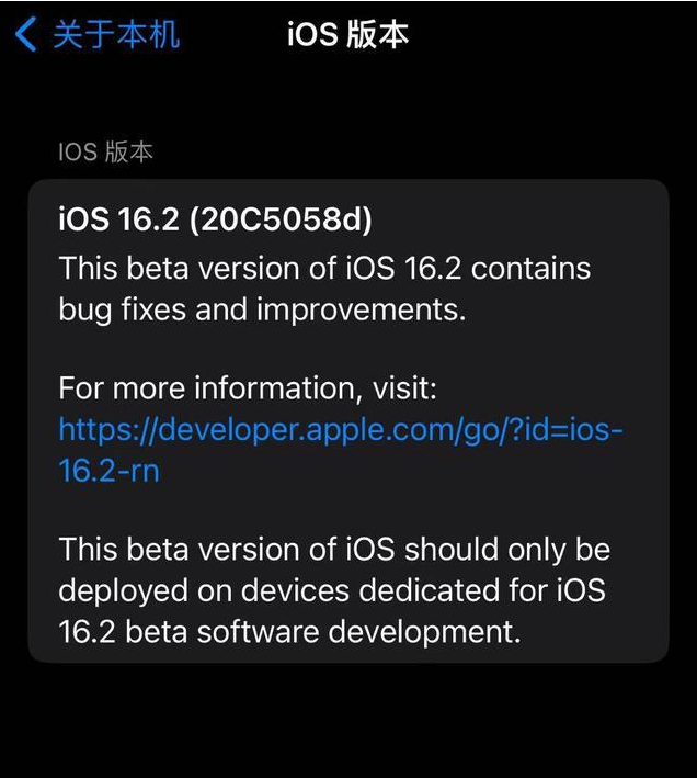 江汉苹果手机维修分享iOS16.2beta4更新内容及升级建议 
