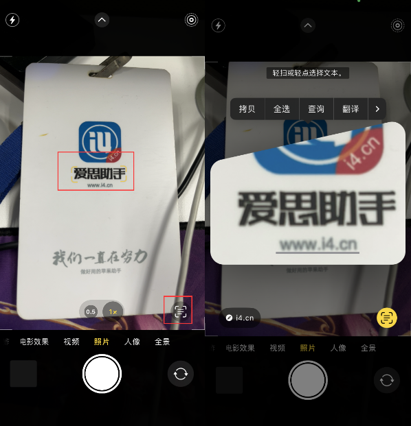 江汉苹果手机维修分享升级iOS 16后如何通过相机翻译文本 