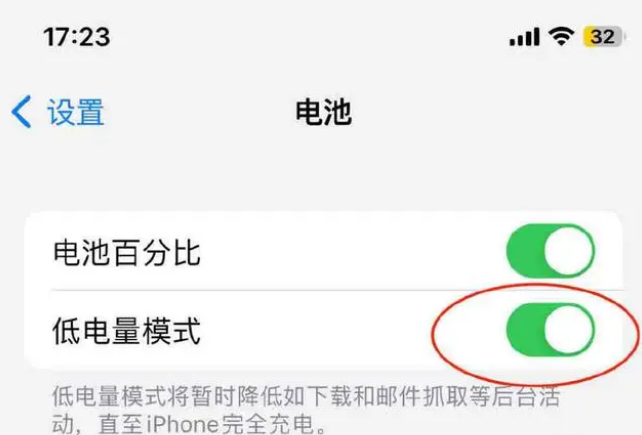 江汉苹果手机维修分享iOS16耗电快解决办法 