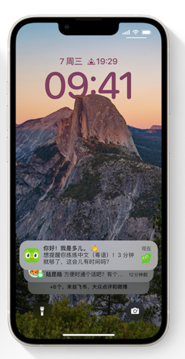 江汉苹果14维修分享iPhone 14系列机型使用技巧：可从锁定屏幕中访问这些功能 