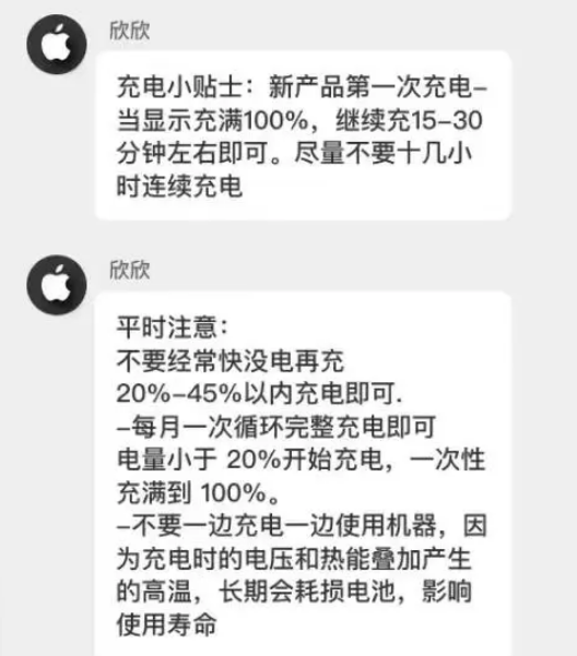 江汉苹果14维修分享iPhone14 充电小妙招 