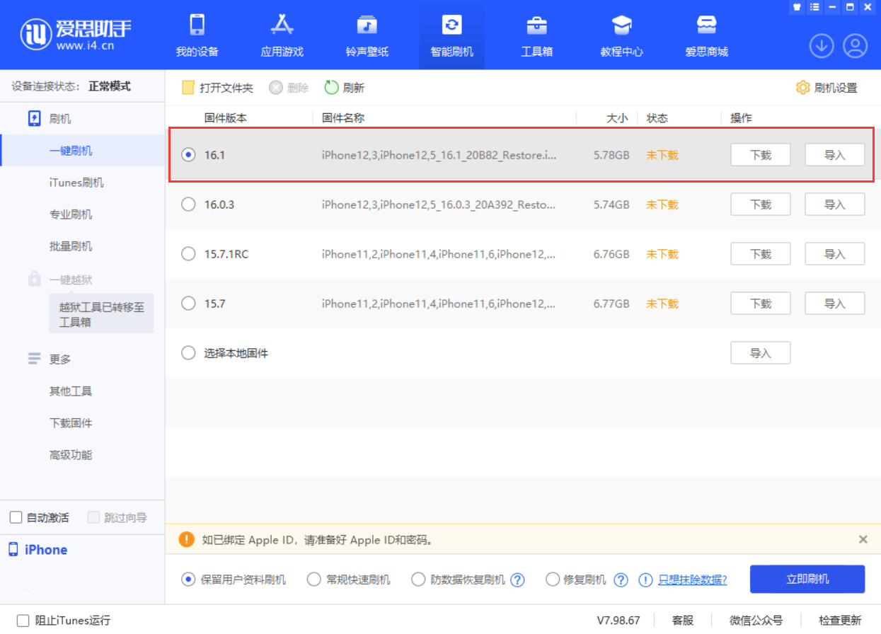 江汉苹果手机维修分享iOS 16.1正式版新增了哪些新功能 