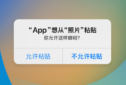江汉苹果手机维修分享iPhone 复制粘贴弹窗太烦人？终于可以在 iOS 16.1 中设置关闭了 