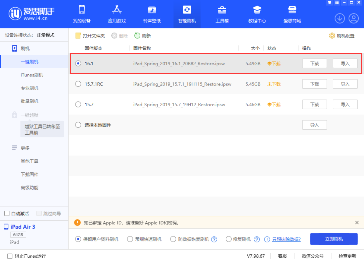 江汉苹果手机维修分享iPadOS 16 正式版更新了哪些内容 