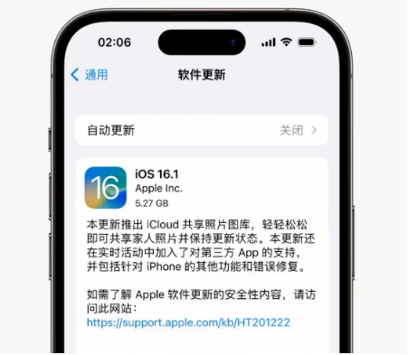 江汉苹果手机维修分享iOS16.1RC版升级反馈汇总 